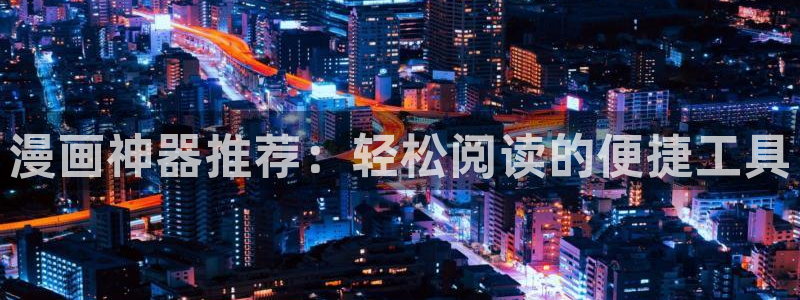 漫蛙漫画app官网版下载