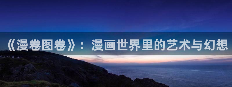 星辰于我漫蛙漫画