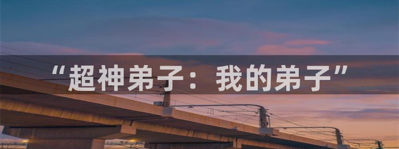 manwa2(漫蛙漫画)：“超神弟子：我的弟子”