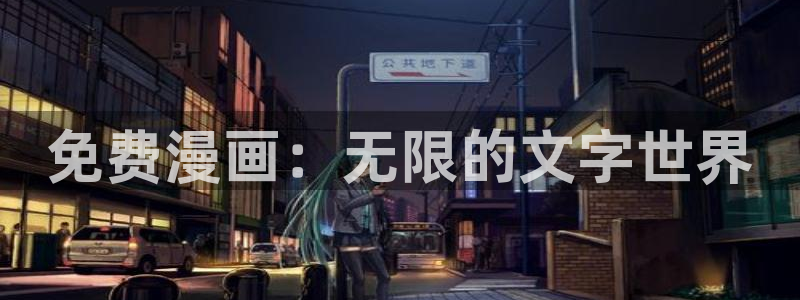 漫蛙漫画官方进入入口页面